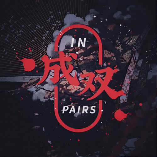 成双