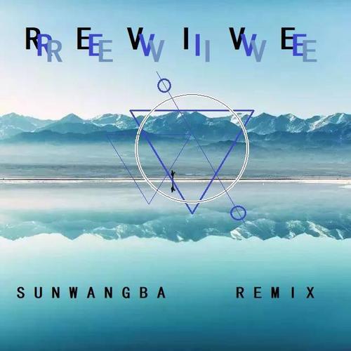 Revive (孙王霸 Remix)