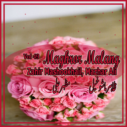 Maghror Malang, Vol. 49