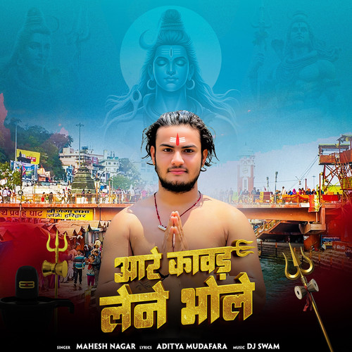 Aare Kawad Lene Bhole