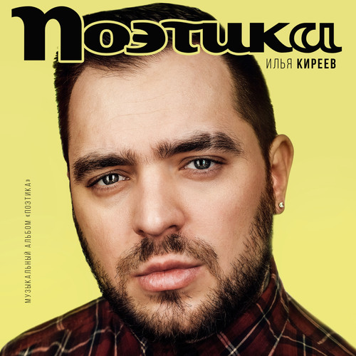 Поэтика
