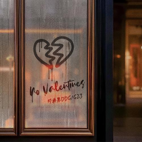 No Valentines