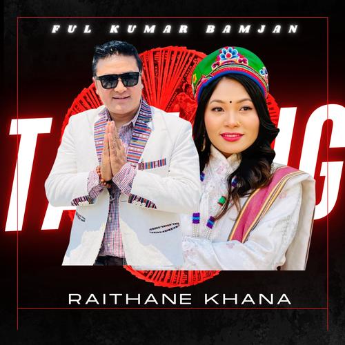 Raithane khana Tamang Selo Song