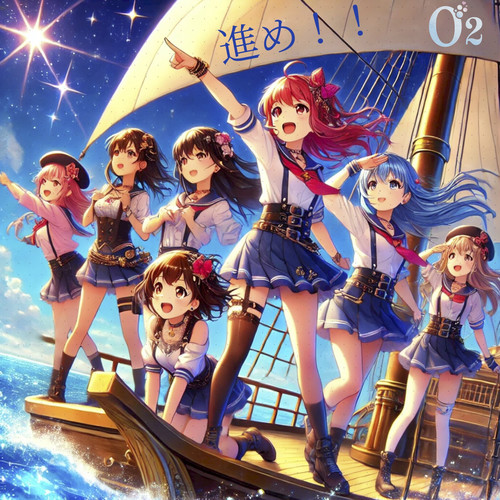 進め！！～Get The Seven Seas～ (前进！ ！ ～Get The Seven Seas～)