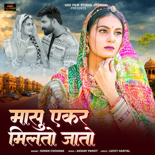 Masu Ekar Milto Jato