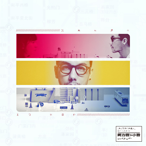 坐在对面的陌生人