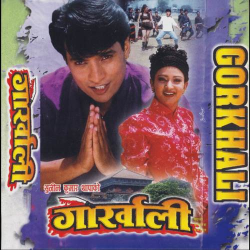 GORKHALI