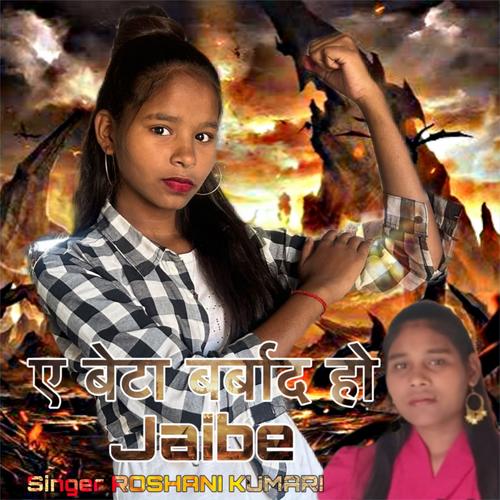 YE BETA BARBAD HO JAIBE