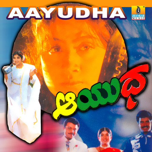 Aayudha (Original Motion Picture Soundtrack)