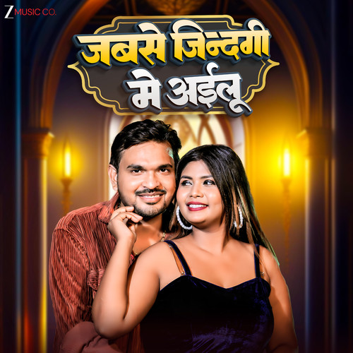 Jabse Jindgi Me Aailu