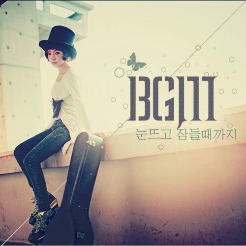 눈뜨고 잠들 때까지 (直到入睡还睁着眼)