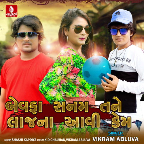 Bewafa Saanm Tane Laj Na Aavi Kem - Single