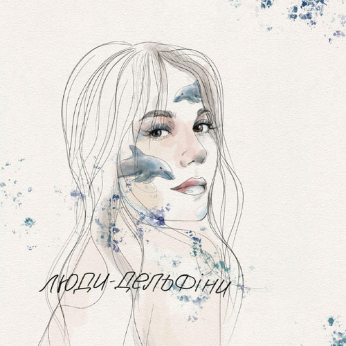 люди-дельфіни