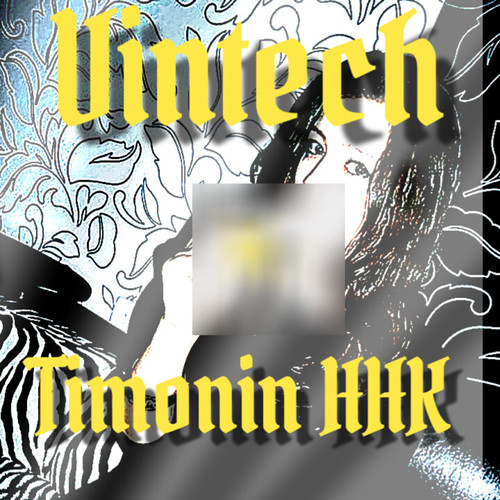 Бл. дище (Explicit)