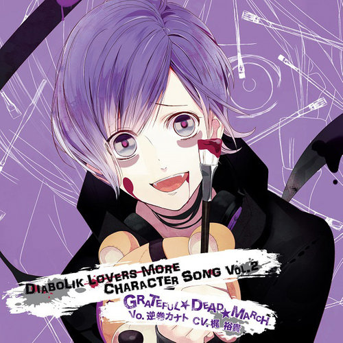 DIABOLIK LOVERS MORE CHARACTER SONG Vol.2 逆巻カナト (魔鬼恋人 MORE CHARACTER SONG Vol.2 逆卷奏人)