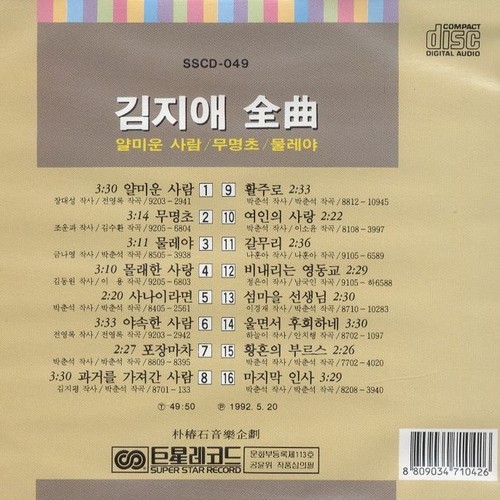 김지애 전곡 BEST HIT