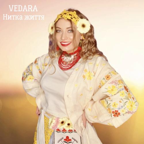 Нитка життя