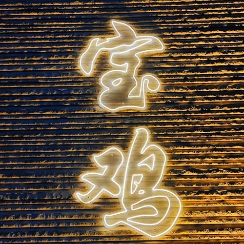 你离开宝鸡为天后上