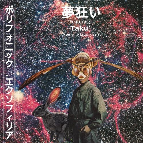 夢狂い (feat. Taku' (Sweet Flavor Ice))