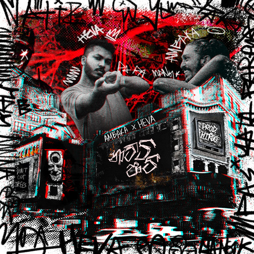 Natti Party (Explicit)