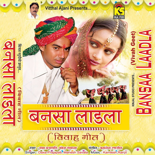 Bansaa Ladlaa (Vivah Geet)