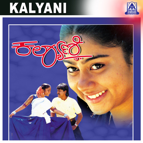 Kalyani (Original Motion Picture Soundtrack)