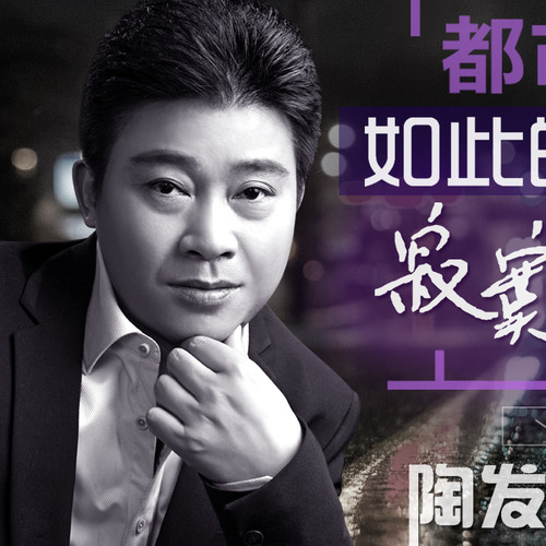 都市如此的寂寞