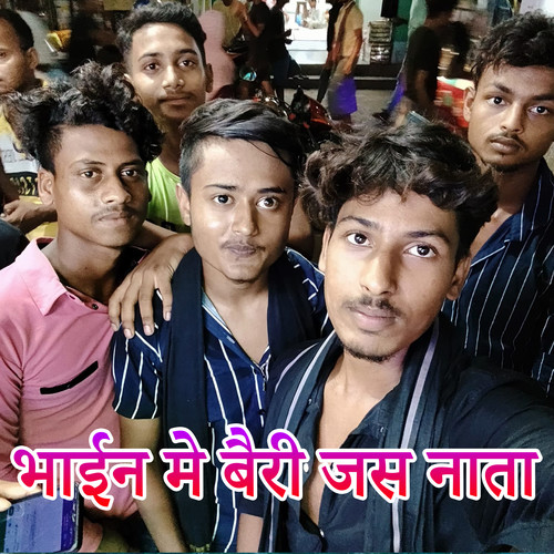 Bhain Me Bairi Jas Nata