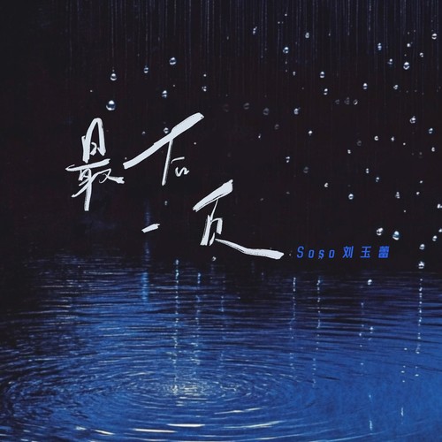 最后一页