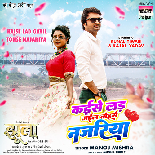 Kaise Lad Gayil Tohse Najariya (Fro 