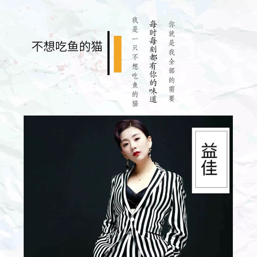 不想吃鱼的猫(DJ小义 mix)