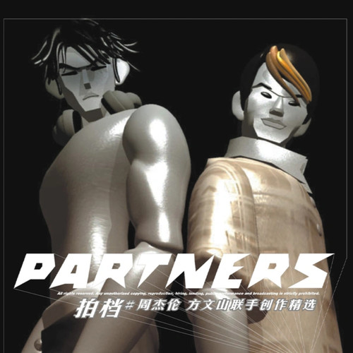 周杰伦&方文山联手创作精选