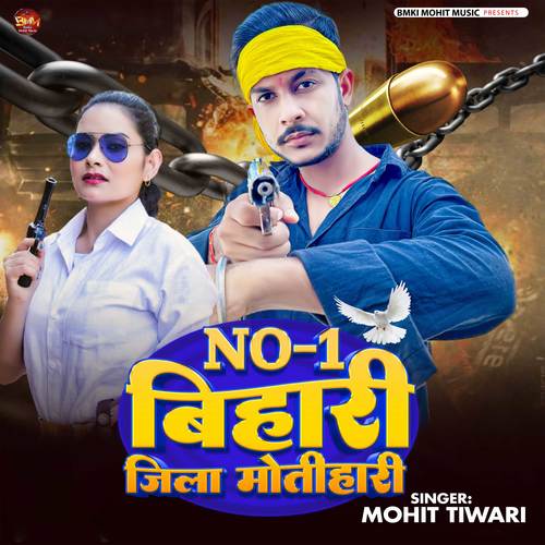 No 1 Bihari Jila Motihari