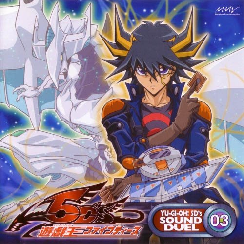 遊戯王5D’s SOUND DUEL 03 (游戏王5D's 决斗用曲 03)