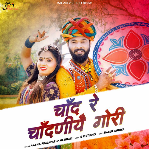 Chand Re Chandniye Gori - Single