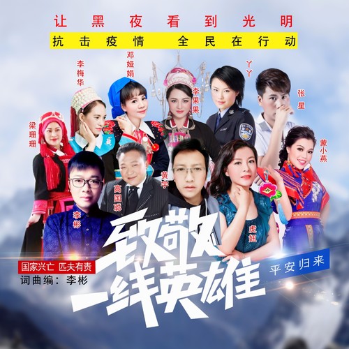 让黑夜看到光明