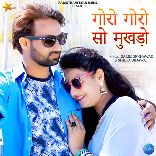 Goro Goro So Mukhdo - Single