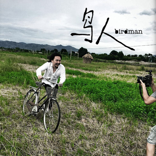 鸟人