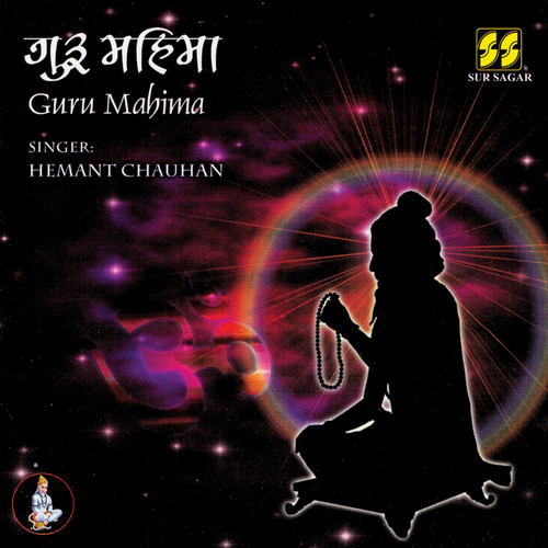 Guru Mahima