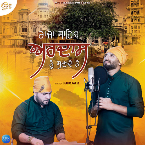Raja Sahib Ardaas Nu Sunde Ne - Single