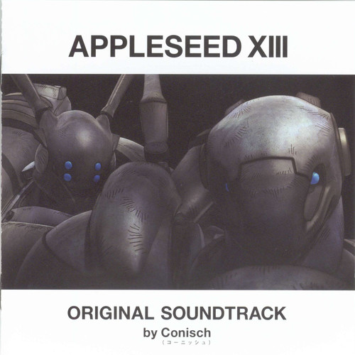 アップルシードⅩⅢ オリジナルサウンドトラック