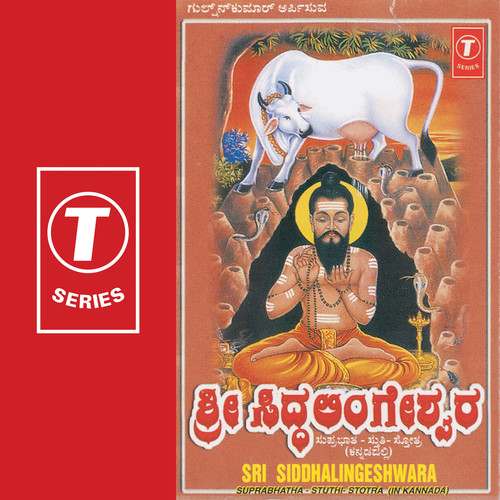 Sri Siddhalingeshwara Suprabhatha