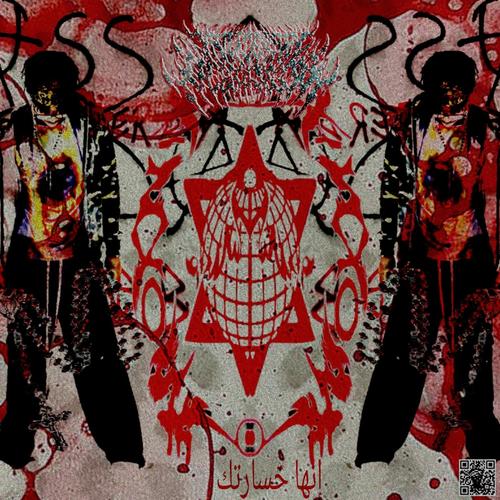 Your loss : ( (Explicit)