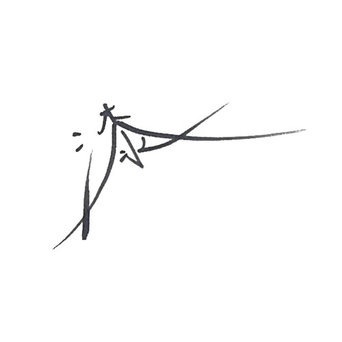漆
