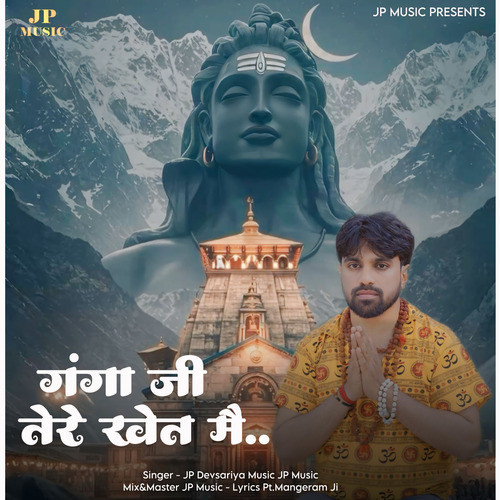 Ganga Ji Tere Khet M