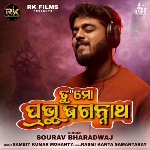 Tu Mo Prabhu Jagannatha
