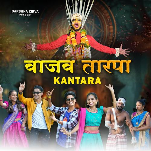 Vajav Tarpa (feat. Darshana Zirva)