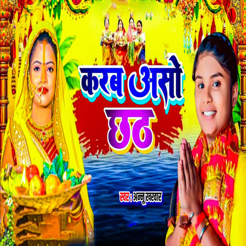 Karab Aso Chhath