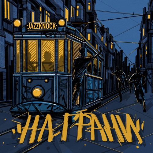 На грани (feat. Разум Грязных) (Explicit)