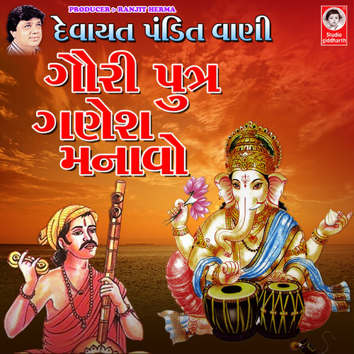 Devayat Pandit Vani - Gauri Putra Ganesh Manavo